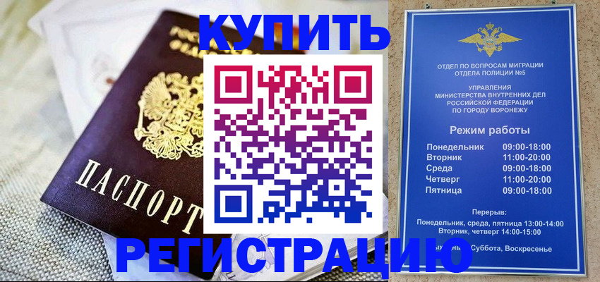 временная регистрация 2025 в Коряжме