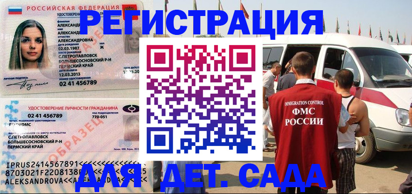 временная регистрация собственник в Коряжме